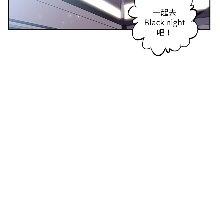 少年的新星 第 21 章 第110页