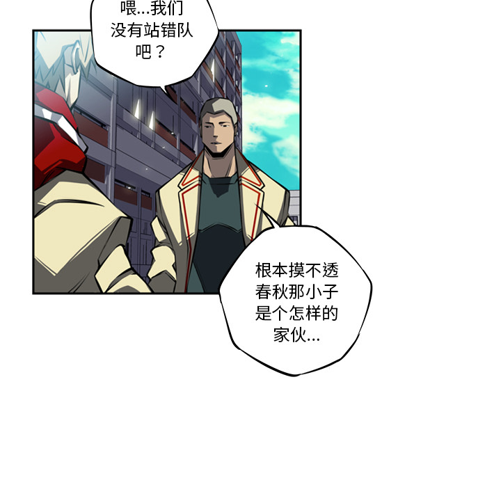 少年的新星 第 21 章 第114页