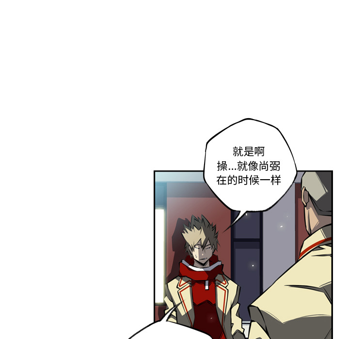 少年的新星 第 21 章 第115页
