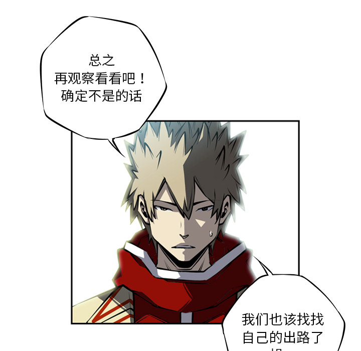 少年的新星 第 21 章 第117页