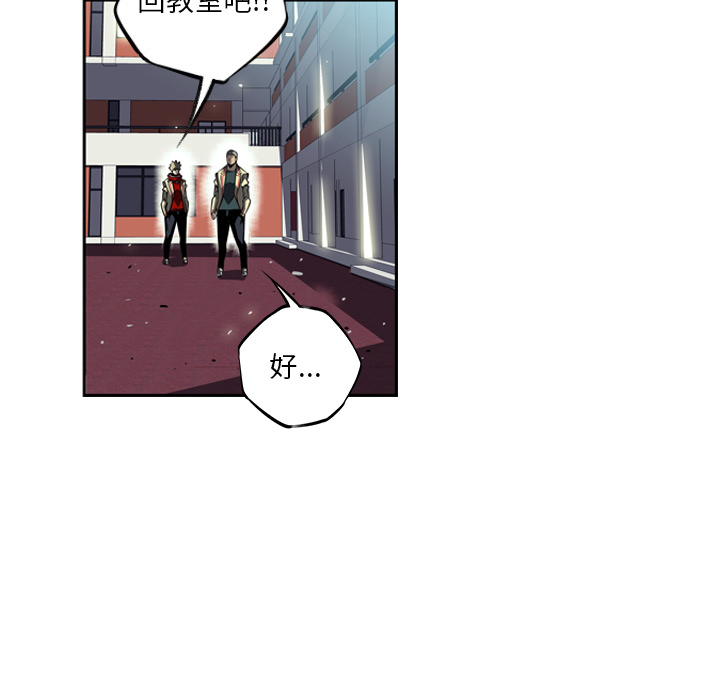 少年的新星 第 21 章 第119页