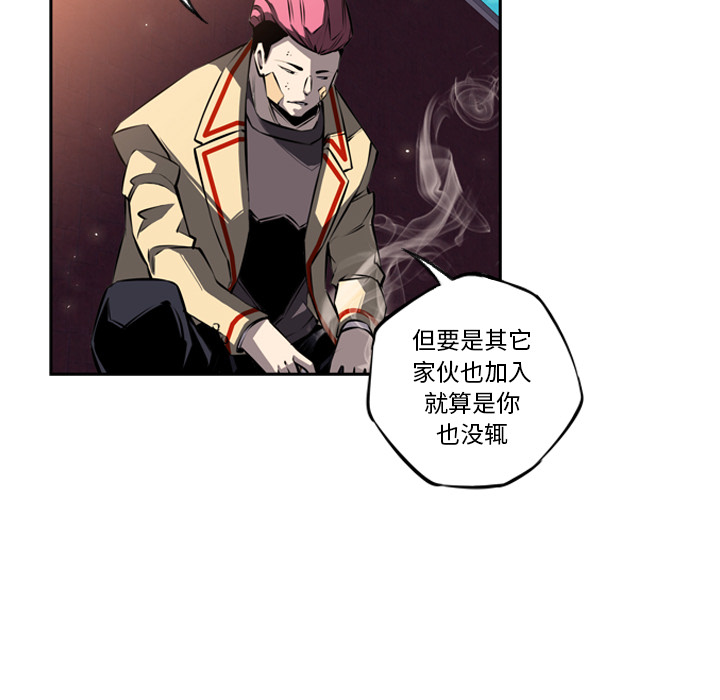少年的新星 第 22 章 第21页
