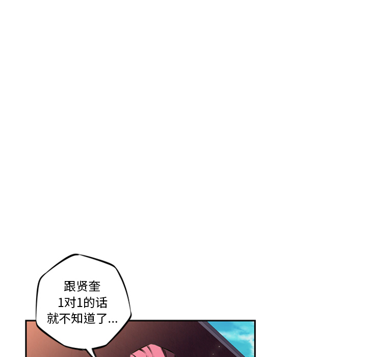 少年的新星 第 22 章 第20页