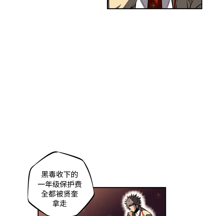 少年的新星 第 22 章 第23页