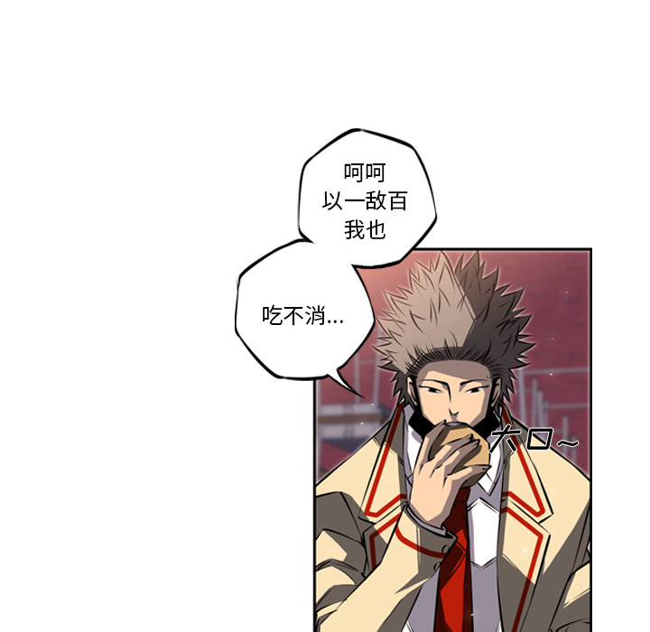 少年的新星 第 22 章 第22页