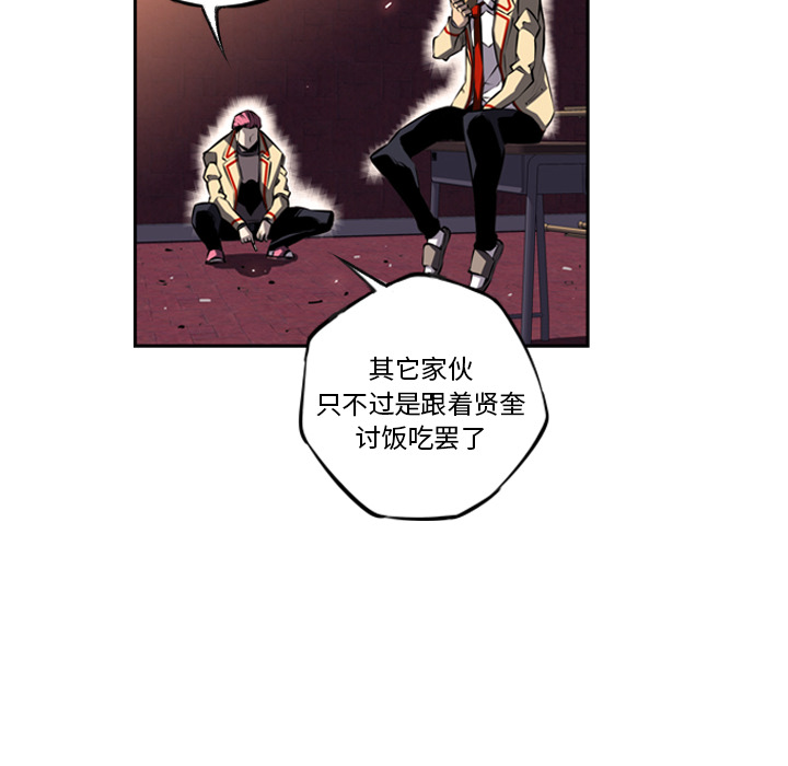 少年的新星 第 22 章 第24页