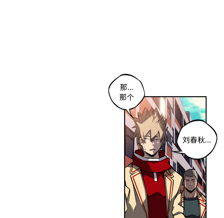 少年的新星 第 22 章 第40页