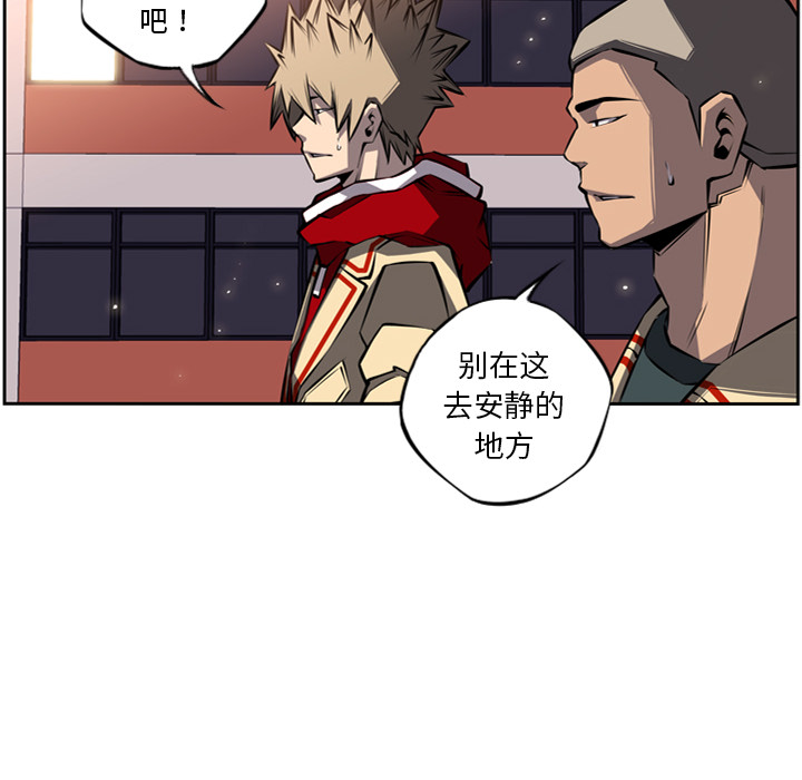 少年的新星 第 22 章 第42页