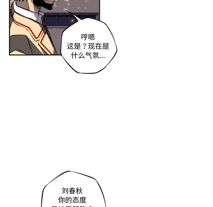 少年的新星 第 22 章 第48页