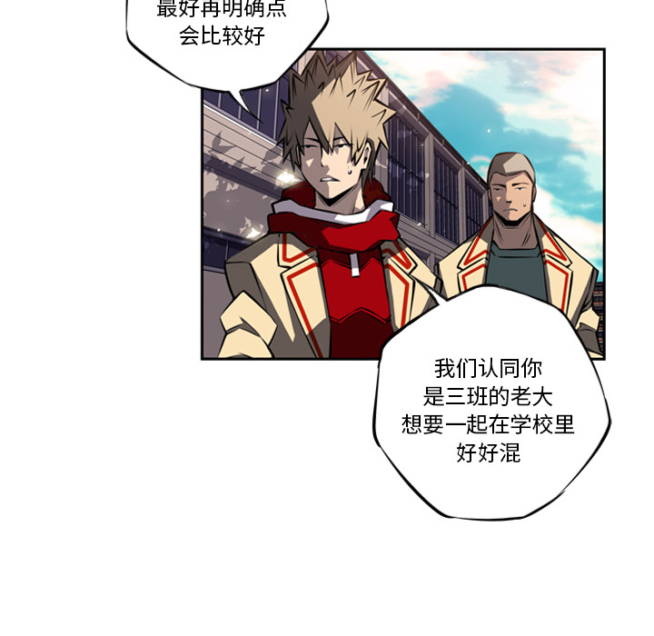 少年的新星 第 22 章 第49页
