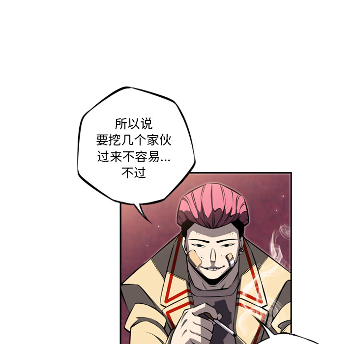 少年的新星 第 22 章 第25页