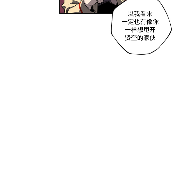 少年的新星 第 22 章 第26页