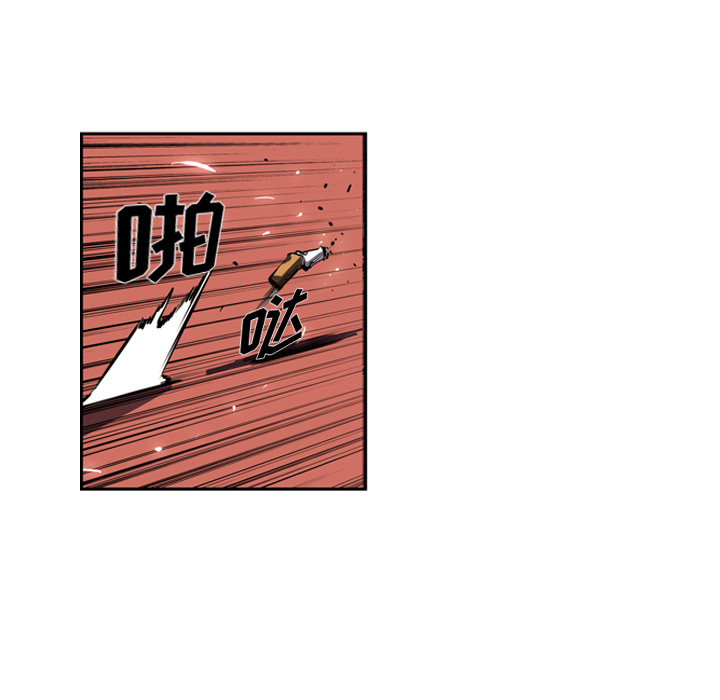 少年的新星 第 22 章 第27页