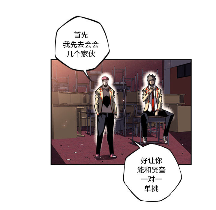 少年的新星 第 22 章 第28页