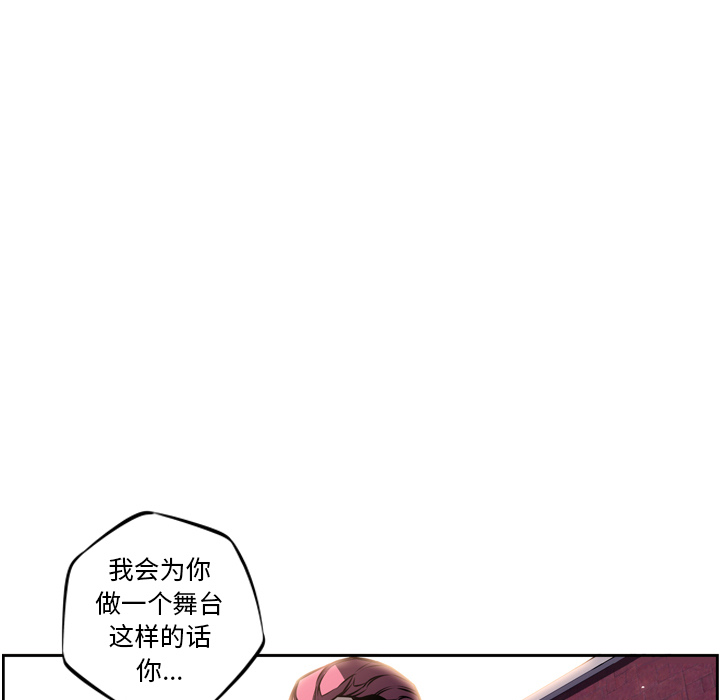 少年的新星 第 22 章 第29页