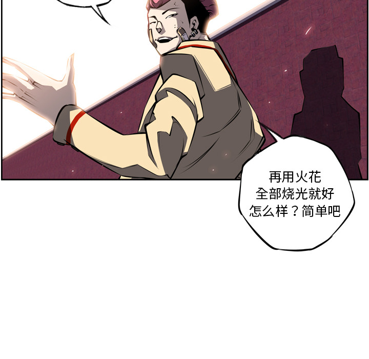 少年的新星 第 22 章 第30页