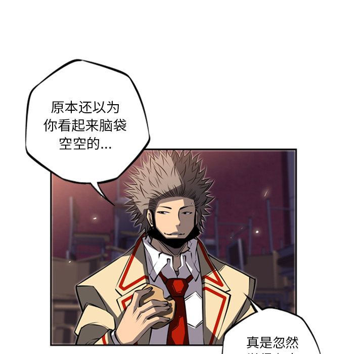 少年的新星 第 22 章 第31页