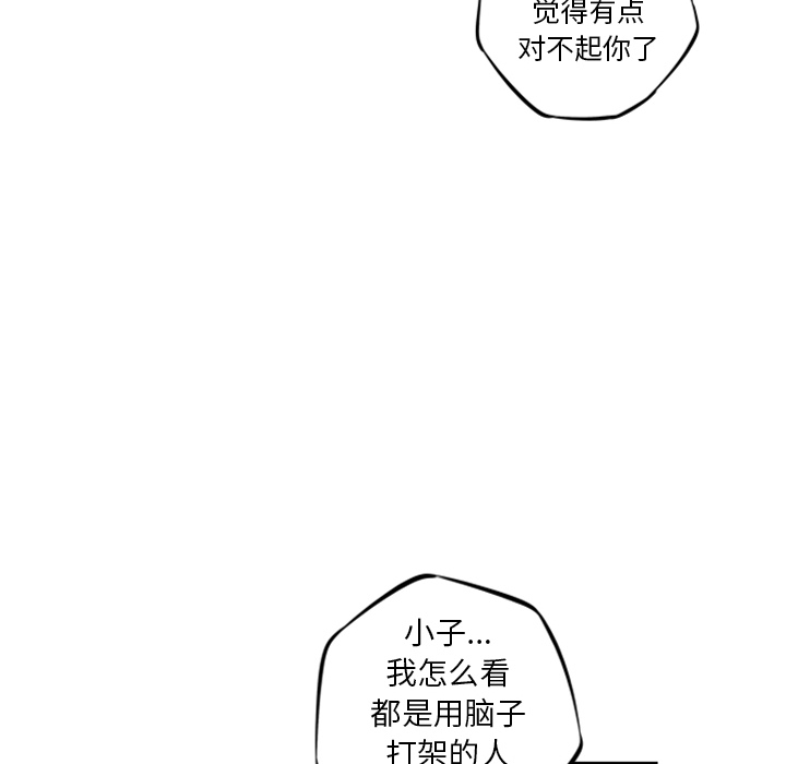 少年的新星 第 22 章 第32页