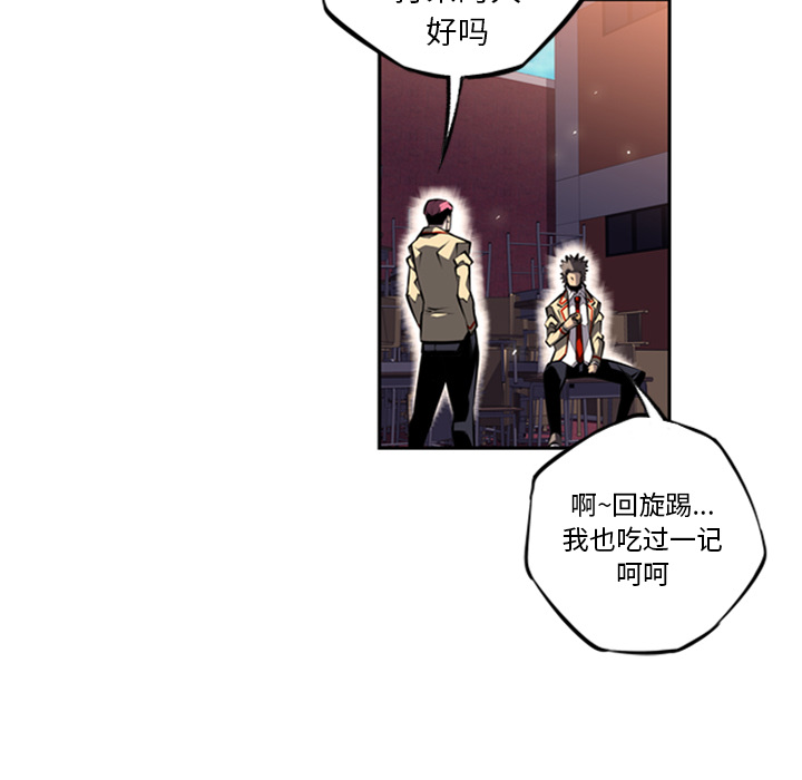 少年的新星 第 22 章 第33页