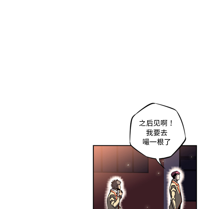 少年的新星 第 22 章 第37页