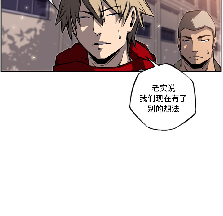 少年的新星 第 22 章 第51页