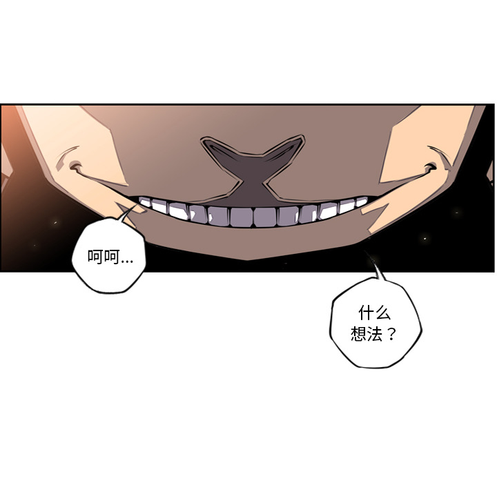 少年的新星 第 22 章 第52页