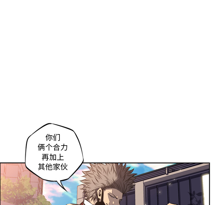 少年的新星 第 22 章 第53页