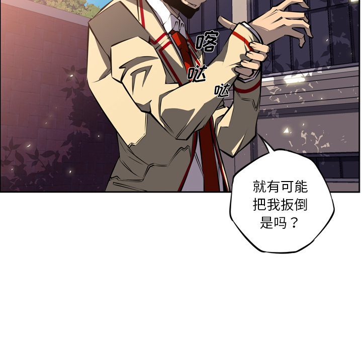 少年的新星 第 22 章 第54页