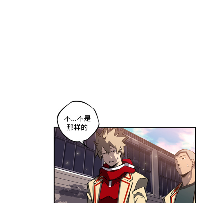 少年的新星 第 22 章 第56页
