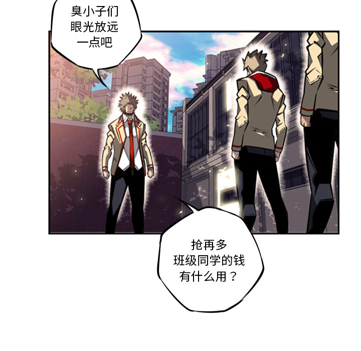 少年的新星 第 22 章 第59页
