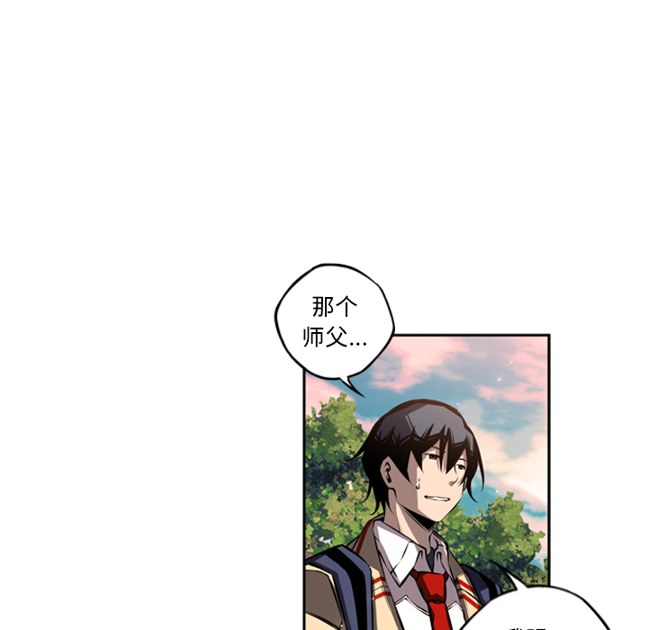 少年的新星 第 22 章 第74页