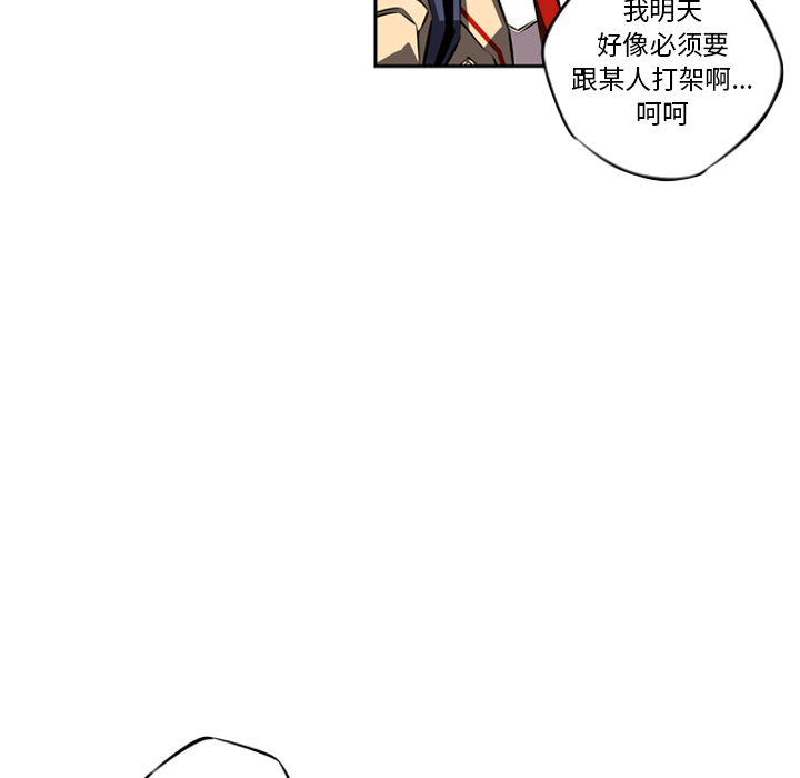 少年的新星 第 22 章 第75页