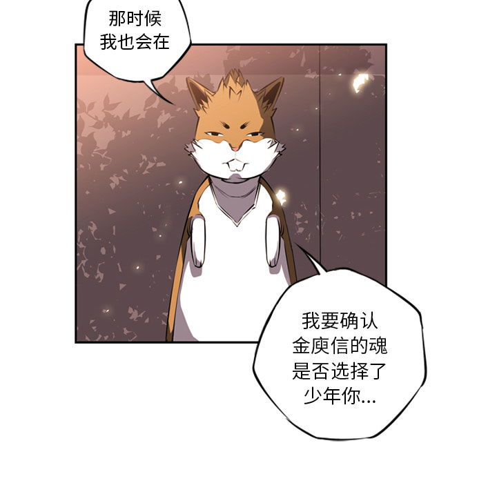 少年的新星 第 22 章 第76页