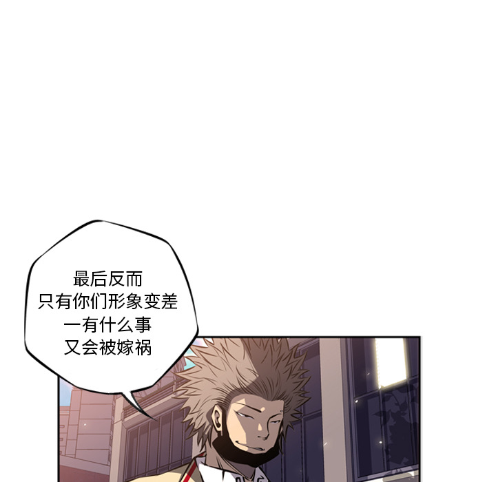 少年的新星 第 22 章 第60页