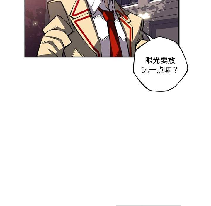 少年的新星 第 22 章 第61页
