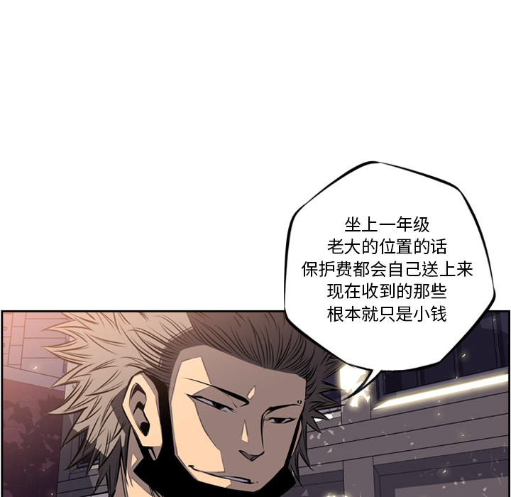 少年的新星 第 22 章 第63页