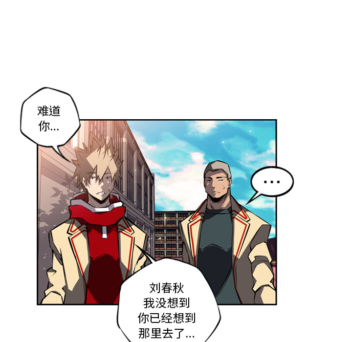 少年的新星 第 22 章 第65页