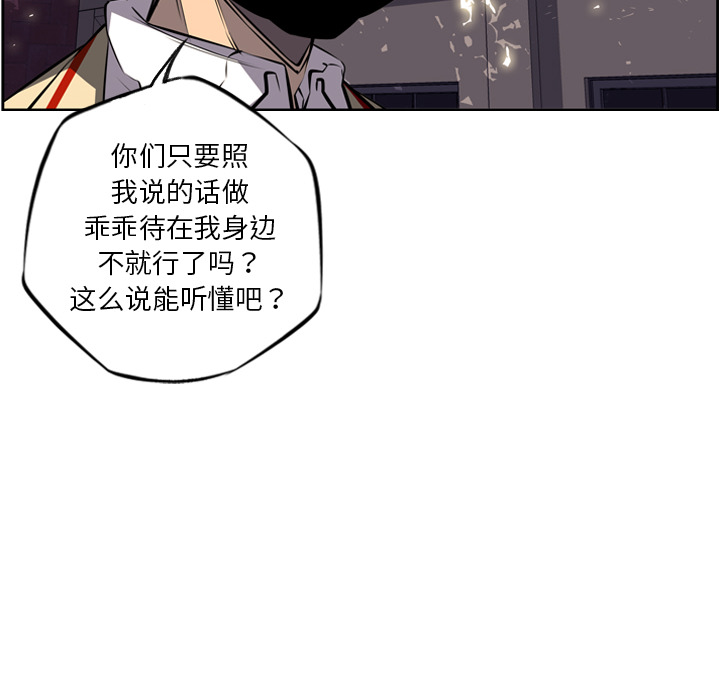 少年的新星 第 22 章 第64页