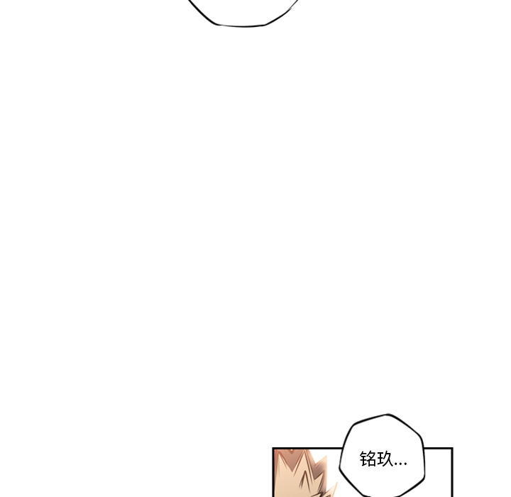 少年的新星 第 22 章 第66页