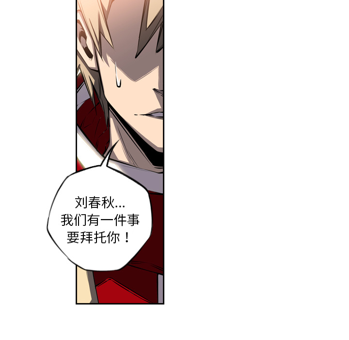 少年的新星 第 22 章 第68页
