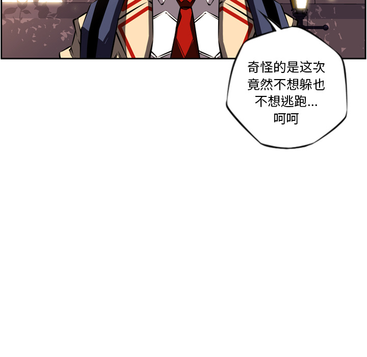 少年的新星 第 22 章 第80页