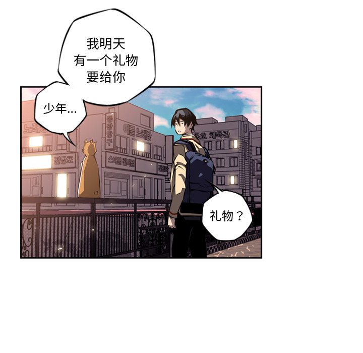 少年的新星 第 22 章 第81页