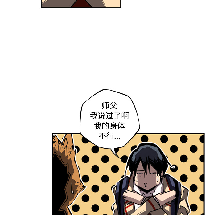 少年的新星 第 22 章 第84页