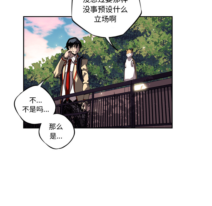 少年的新星 第 22 章 第86页