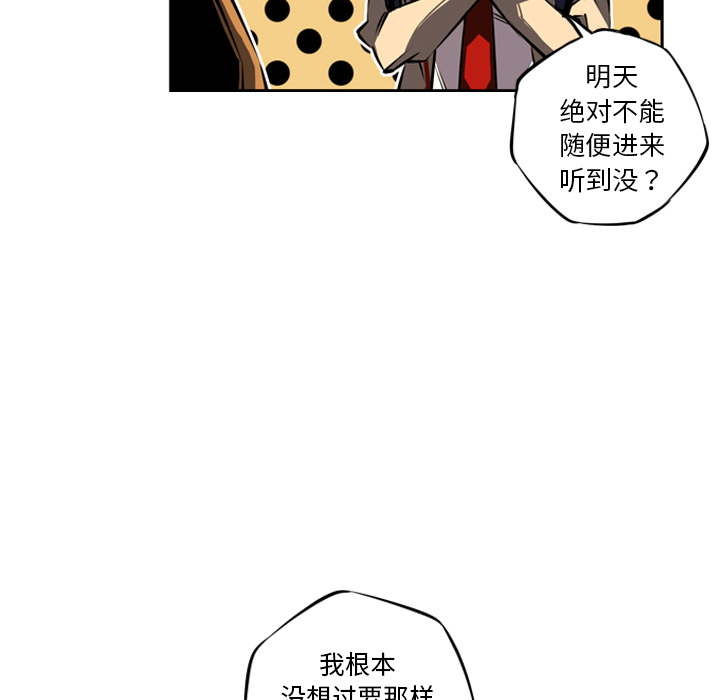 少年的新星 第 22 章 第85页