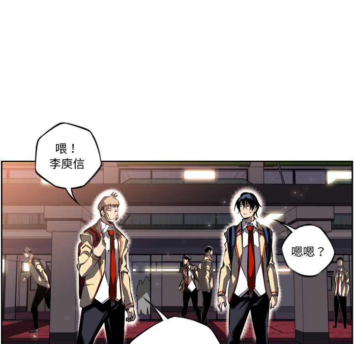 少年的新星 第 22 章 第92页