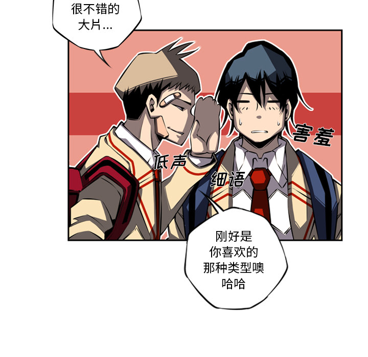 少年的新星 第 22 章 第95页