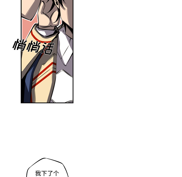 少年的新星 第 22 章 第94页