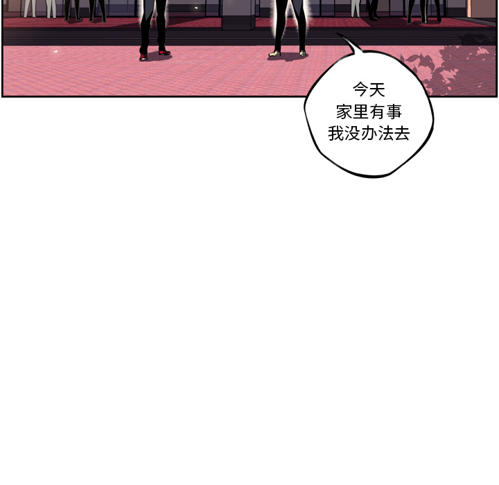 少年的新星 第 22 章 第97页