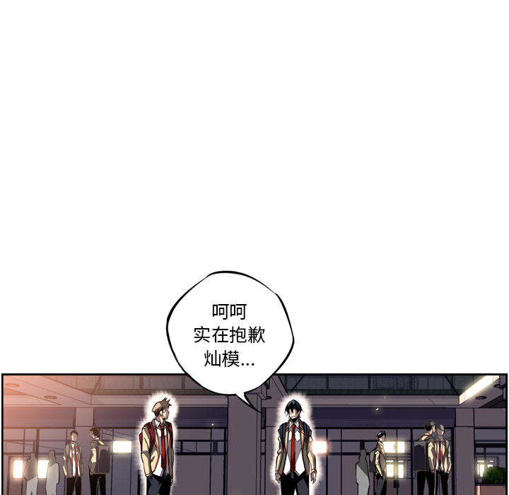 少年的新星 第 22 章 第96页